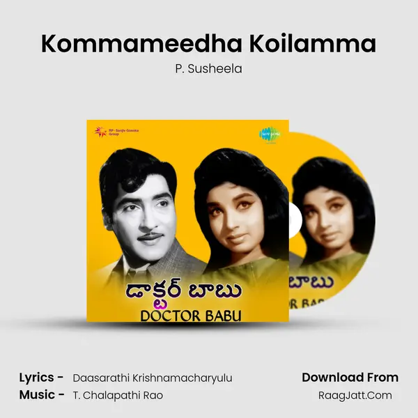 Kommameedha Koilamma MP3 Song by P. Susheela Cover