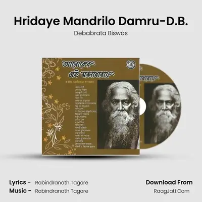Hridaye Mandrilo Damru-D.B. MP3 Song by Debabrata Biswas Cover