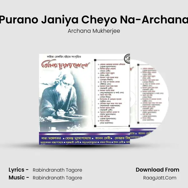 Purano Janiya Cheyo Na-Archana MP3 Song by Archana Mukherjee Cover