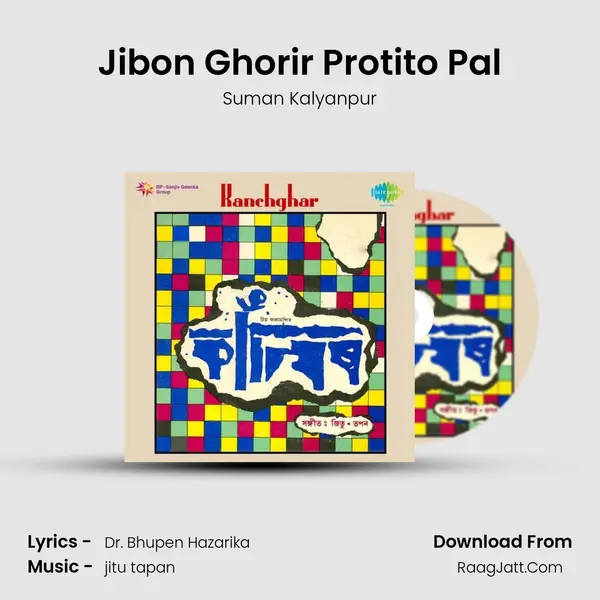 Jibon Ghorir Protito Pal MP3 Song by Suman Kalyanpur Cover