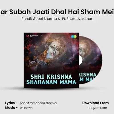 Har Subah Jaati Dhal Hai Sham Mein MP3 Song by Pandit Gopal Sharma Cover