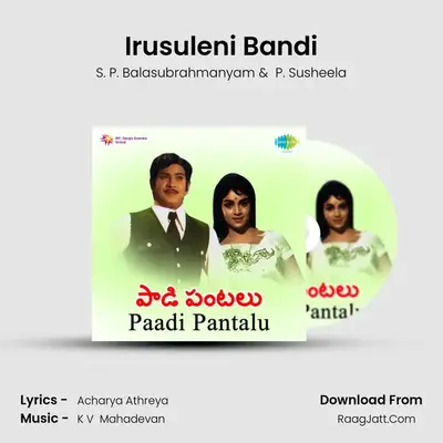 Irusuleni Bandi MP3 Song by S. P. Balasubrahmanyam Cover