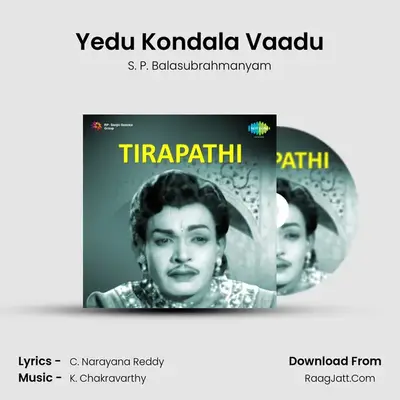 Yedu Kondala Vaadu MP3 Song by S. P. Balasubrahmanyam Cover