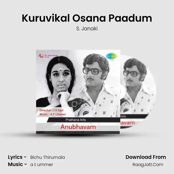 Anubhavam Mlm - S. Janaki