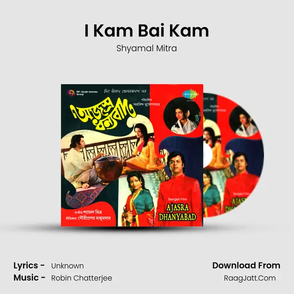 I Kam Bai Kam MP3 Song by Shyamal Mitra Cover