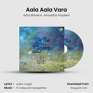 Aala Aala Vara Cover