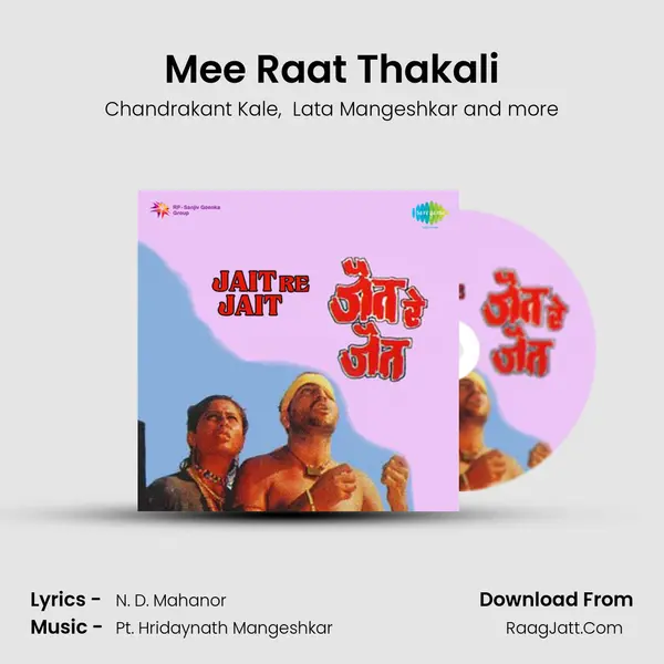 Mee Raat Thakali MP3 Song by Chandrakant Kale Cover