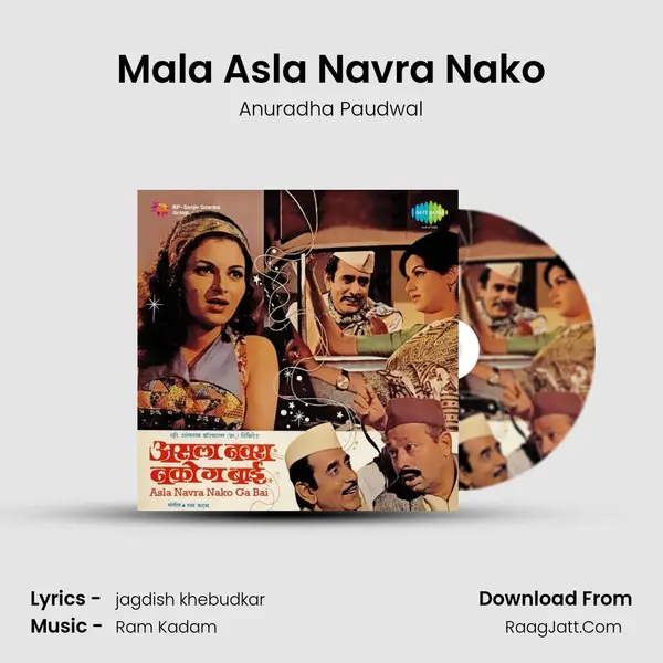 Mala Asla Navra Nako MP3 Song by Anuradha Paudwal Cover