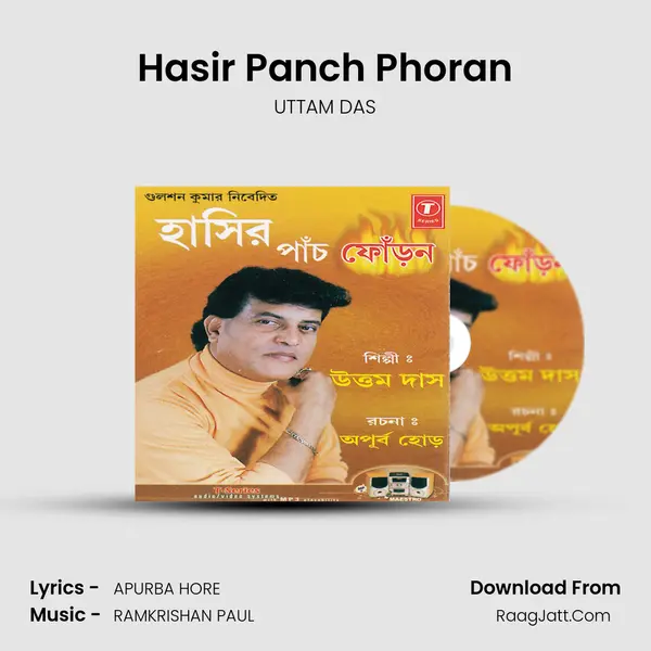 Hasir Panch Phoran(Jokes &amp; Pairody Songs) mp3 song