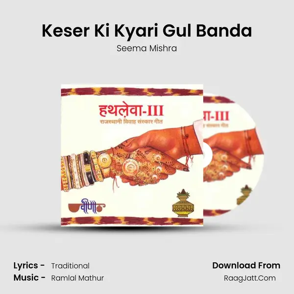 Keser Ki Kyari Gul Banda MP3 Song by Seema Mishra Cover