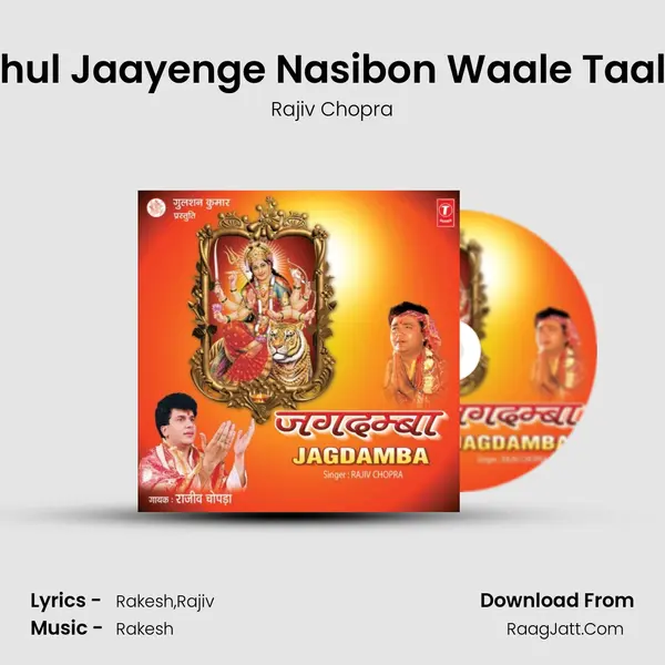 Khul Jaayenge Nasibon Waale Taale MP3 Song by Rajiv Chopra Cover