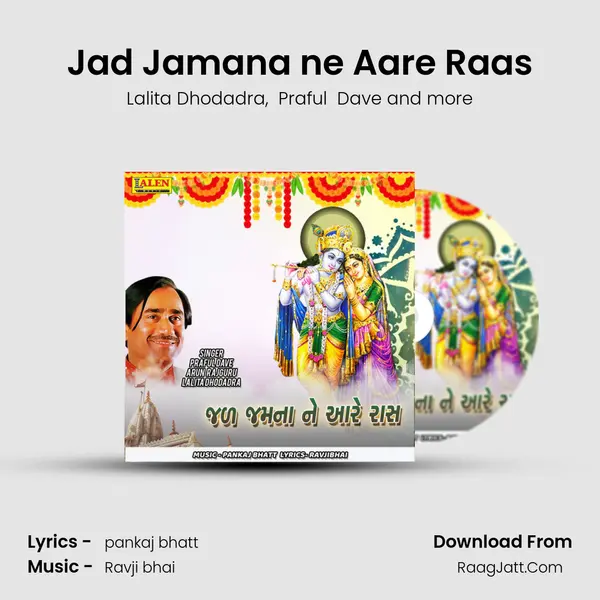 Jad Jamana ne Aare Raas mp3 song