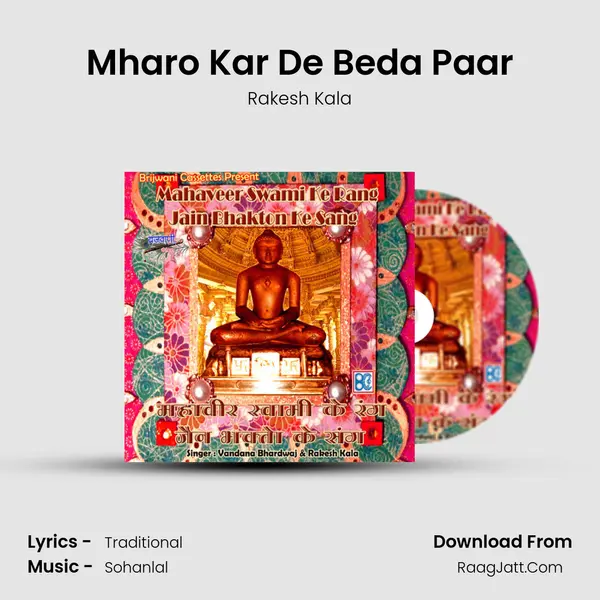 Mharo Kar De Beda Paar MP3 Song by Rakesh Kala Cover