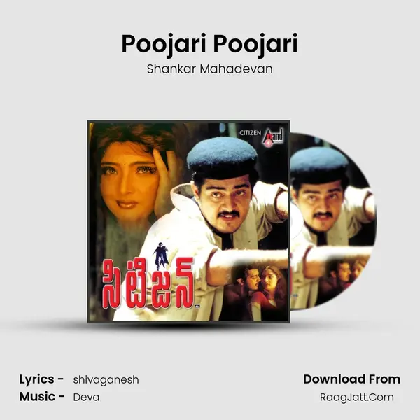 Poojari Poojari MP3 Song by Shankar Mahadevan Cover