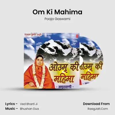 Om Ki Mahima(Amritwani) mp3 song
