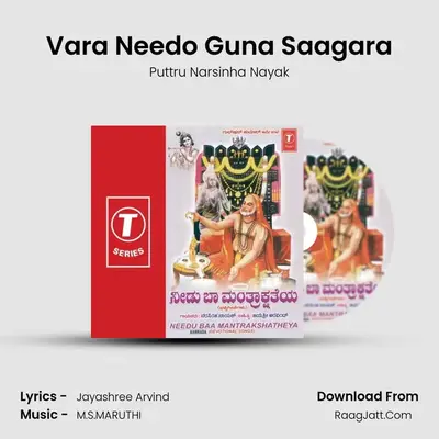 Vara Needo Guna Saagara Cover