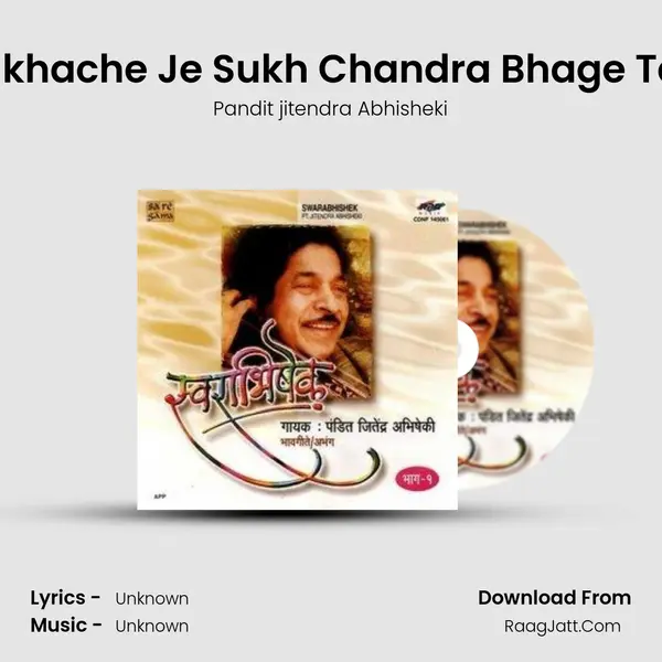 Sukhache Je Sukh Chandra Bhage Tati MP3 Song by Pandit jitendra Abhisheki Cover