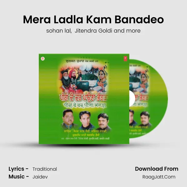 Mera Ladla Kam Banadeo MP3 Song by sohan lal Cover