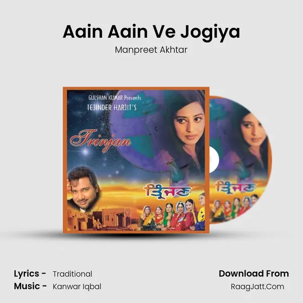 Aain Aain Ve Jogiya MP3 Song by Manpreet Akhtar Cover