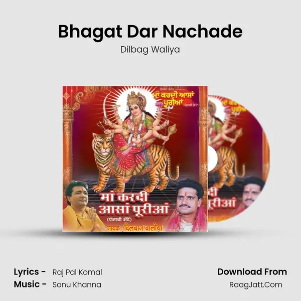 Bhagat Dar Nachade MP3 Song by Dilbag Waliya Cover