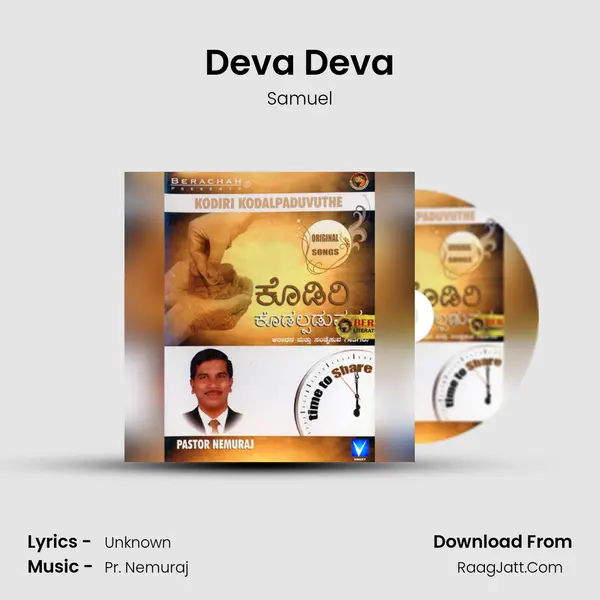 Deva Deva MP3 Song by Samuel Cover