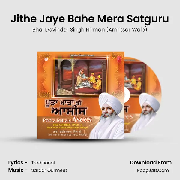 Jithe Jaye Bahe Mera Satguru Cover
