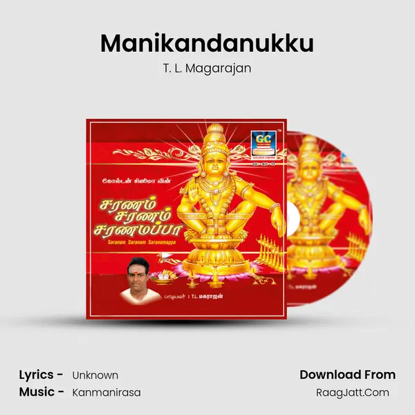 Manikandanukku MP3 Song by T. L. Magarajan Cover