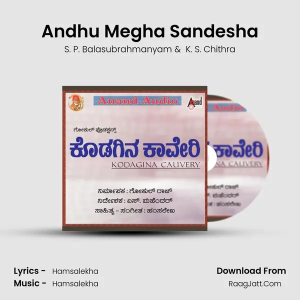 Andhu Megha Sandesha MP3 Song by S. P. Balasubrahmanyam Cover