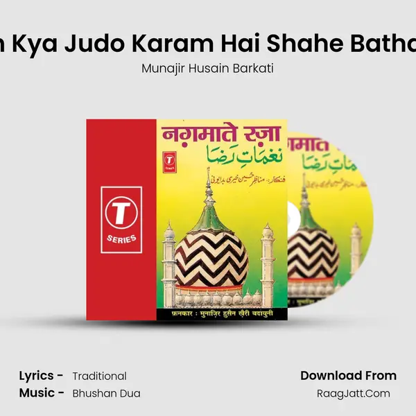 Waah Kya Judo Karam Hai Shahe Batha Tera mp3 song