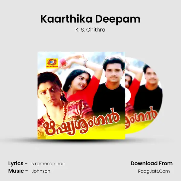 Kaarthika Deepam MP3 Song by K. S. Chithra Cover