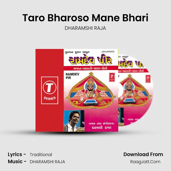 Taro Bharoso Mane Bhari MP3 Song by DHARAMSHI RAJA Cover