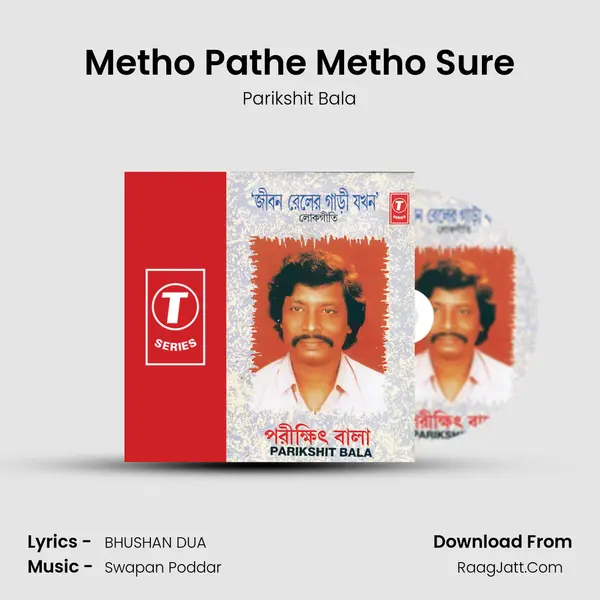 Metho Pathe Metho Sure MP3 Song by Parikshit Bala Cover