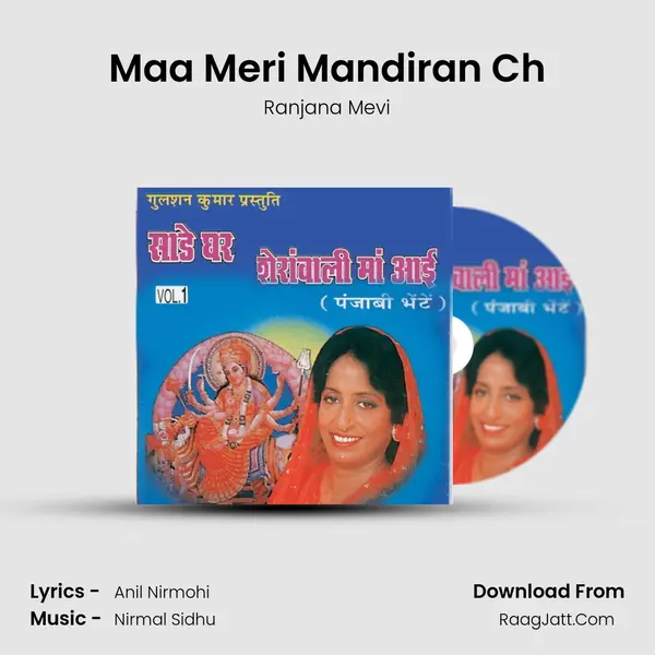 Maa Meri Mandiran Ch MP3 Song by Ranjana Mevi Cover