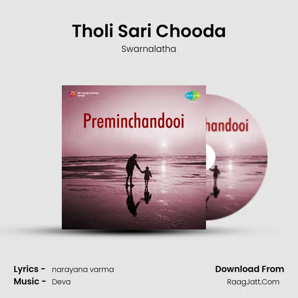 Tholi Sari Chooda MP3 Song by Swarnalatha Cover