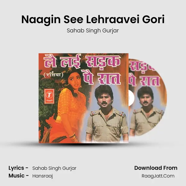 Naagin See Lehraavei Gori MP3 Song by Sahab Singh Gurjar Cover