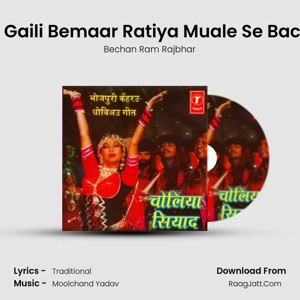 Padi Gaili Bemaar Ratiya Muale Se Bachuvi MP3 Song by Bechan Ram Rajbhar Cover