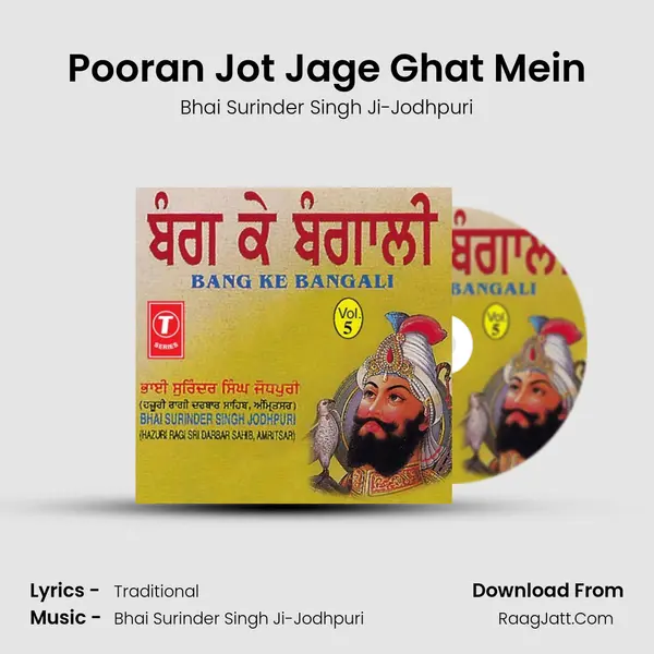 Pooran Jot Jage Ghat Mein MP3 Song by Bhai Surinder Singh Ji-Jodhpuri Cover