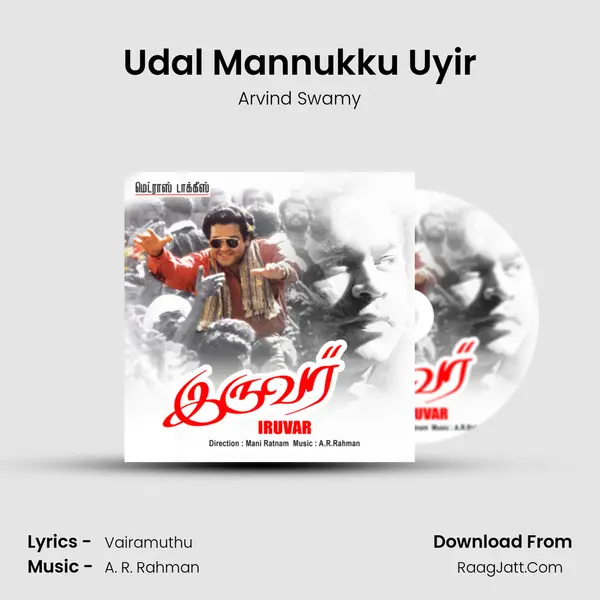 Udal Mannukku Uyir mp3 song
