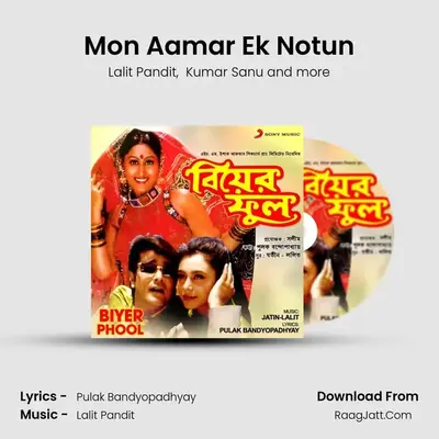 Mon Aamar Ek Notun MP3 Song by Lalit Pandit Cover