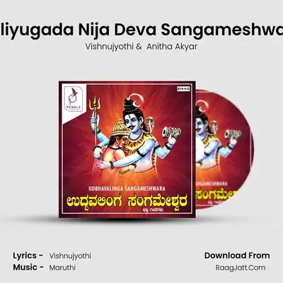 Kaliyugada Nija Deva Sangameshwara MP3 Song by Vishnujyothi Cover