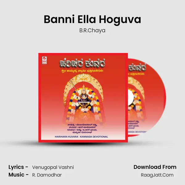 Banni Ella Hoguva MP3 Song by B.R.Chaya Cover