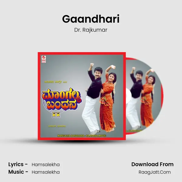 Gaandhari MP3 Song by Dr. Rajkumar Cover