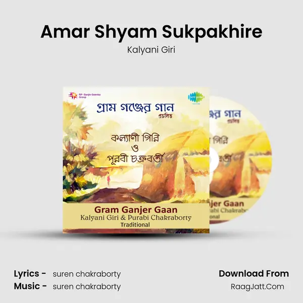 Amar Shyam Sukpakhire MP3 Song by Kalyani Giri Cover