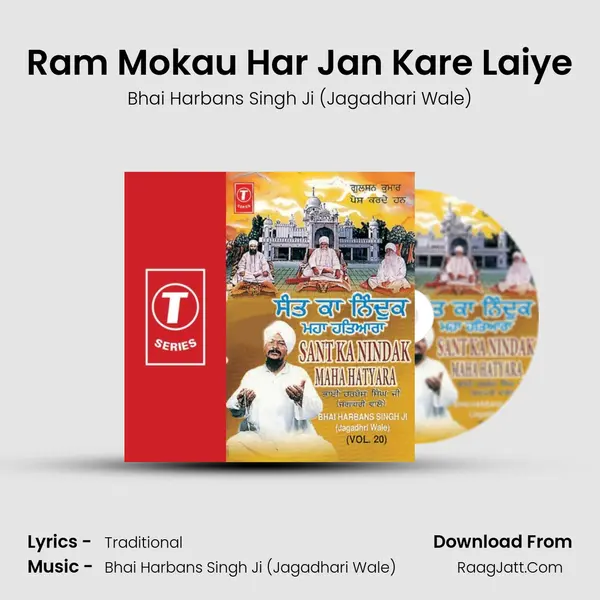 Ram Mokau Har Jan Kare Laiye MP3 Song by Bhai Harbans Singh Ji (Jagadhari Wale) Cover