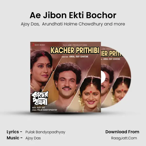 Ae Jibon Ekti Bochor MP3 Song by Ajoy Das Cover