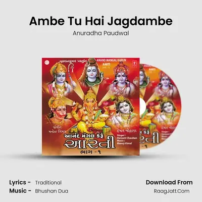 Ambe Tu Hai Jagdambe MP3 Song by Anuradha Paudwal Cover