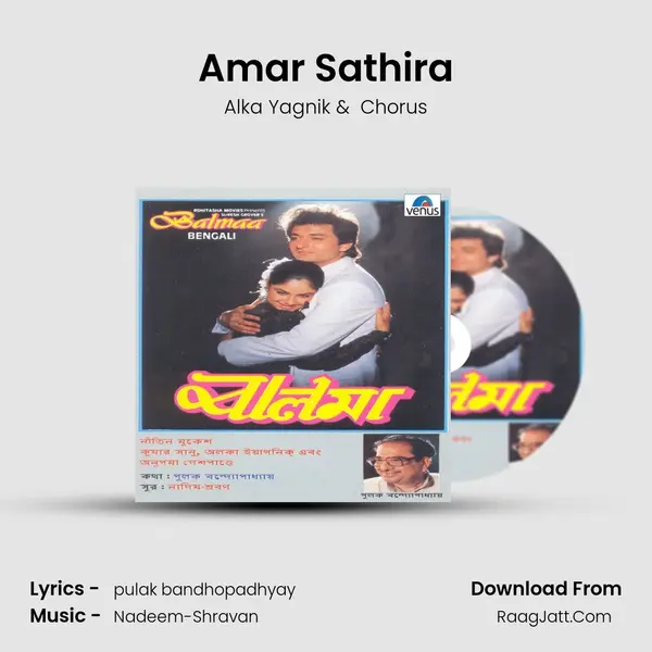 Amar Sathira MP3 Song by Alka Yagnik Cover