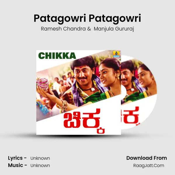 Patagowri Patagowri MP3 Song by Ramesh Chandra Cover