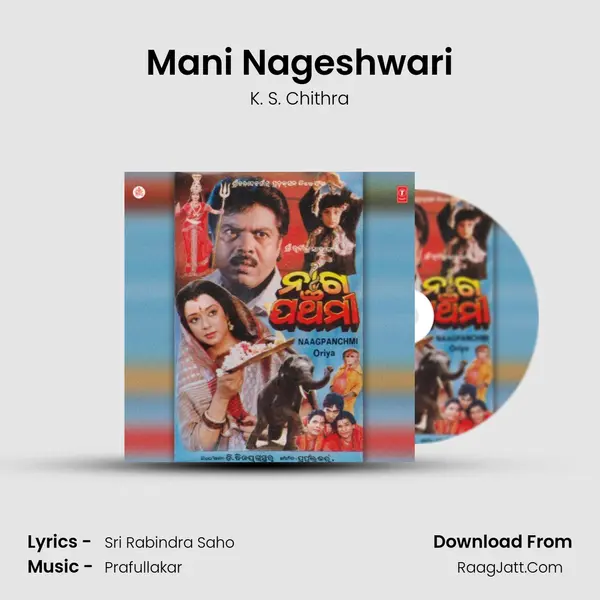 Mani Nageshwari MP3 Song by K. S. Chithra Cover
