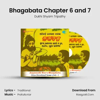 Bhagabata Chapter 6 and 7 MP3 Song by Dukhi Shyam Tripathy Cover